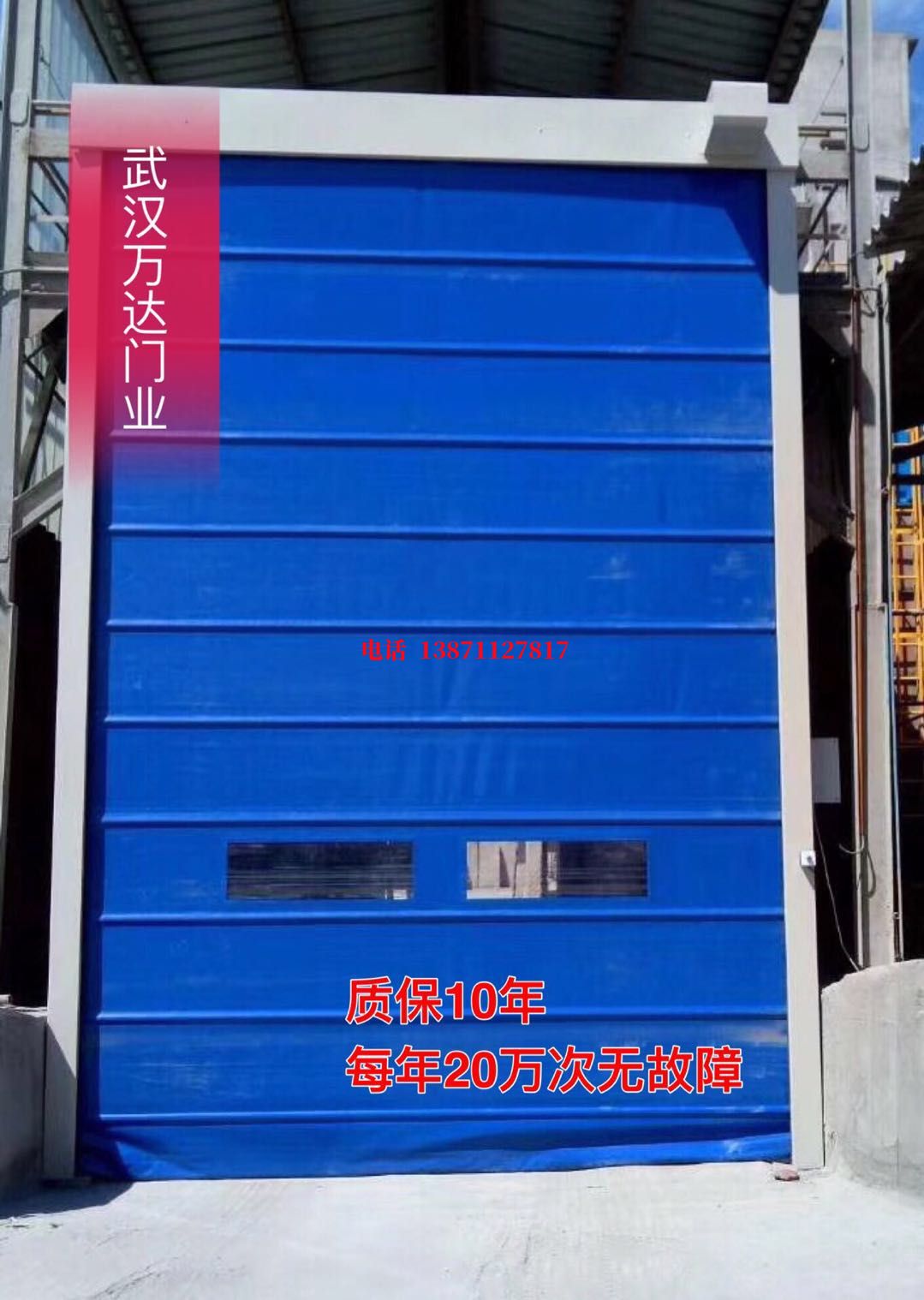 罗田防爆卷帘门_COPY